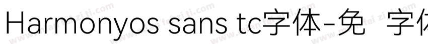 Harmonyos sans tc字体字体转换